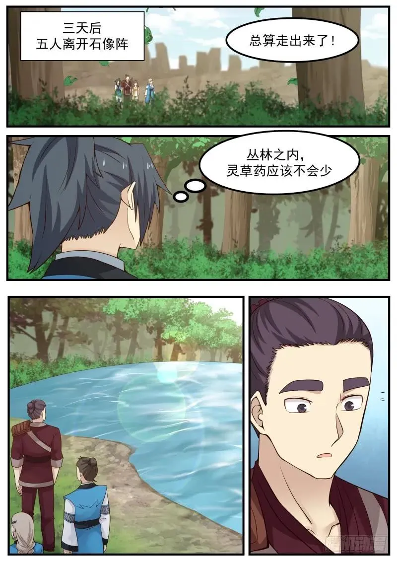 82 陪洗 第11页