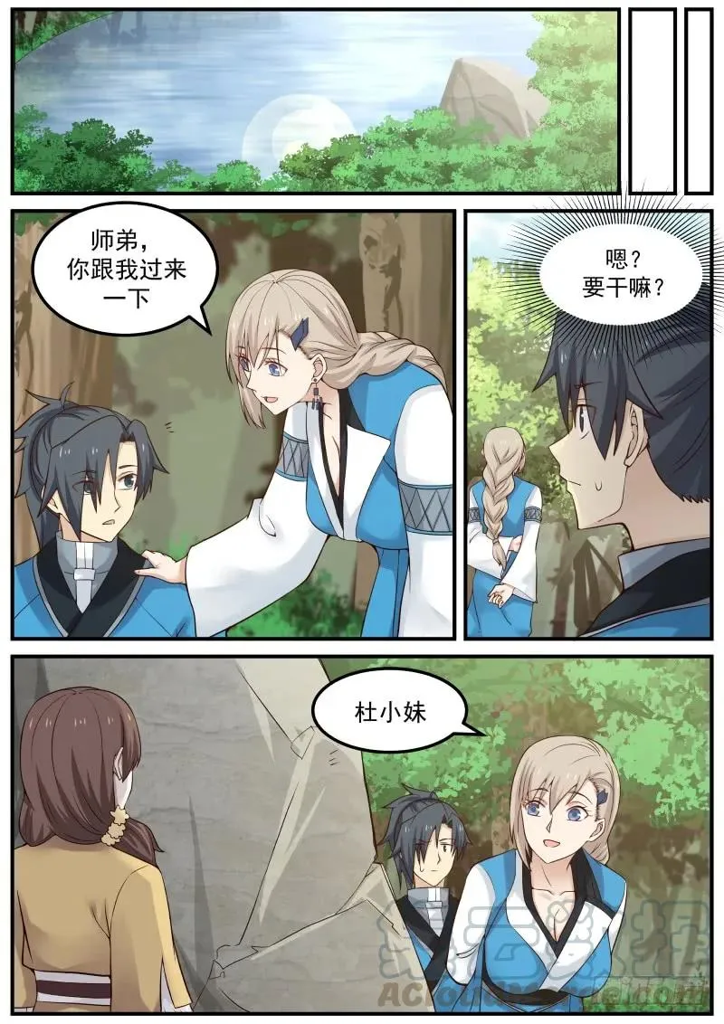 82 陪洗 第13页