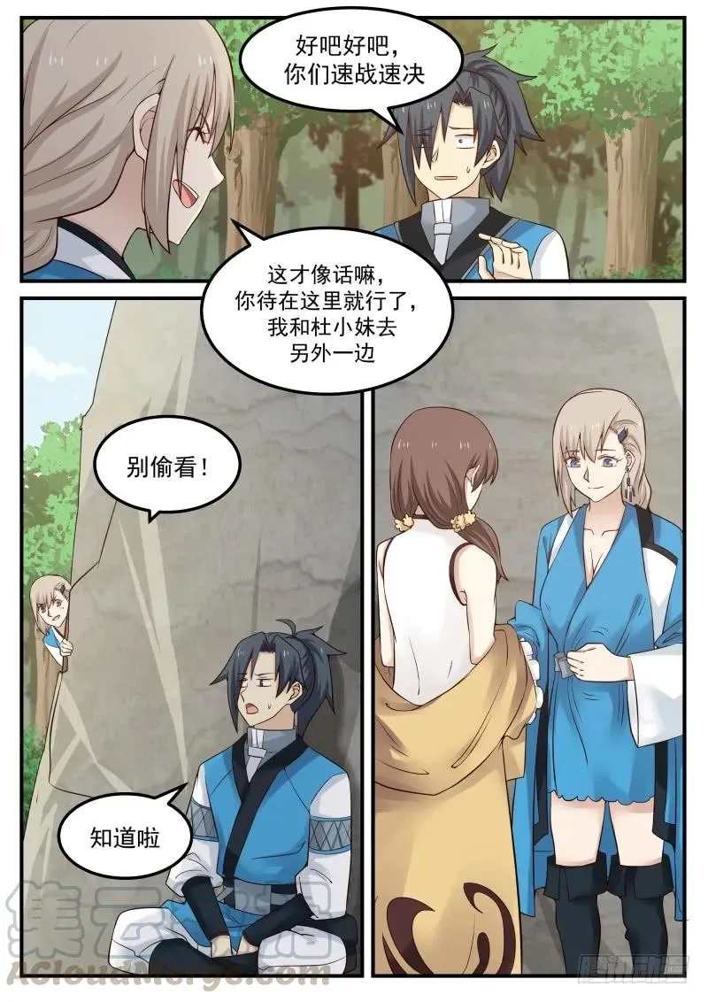 82 陪洗 第16页