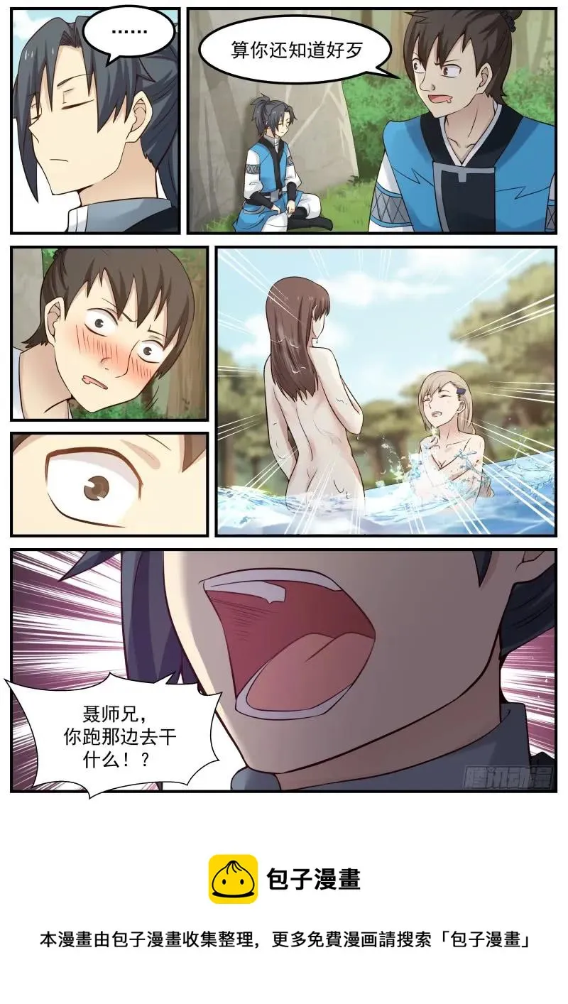 82 陪洗 第18页
