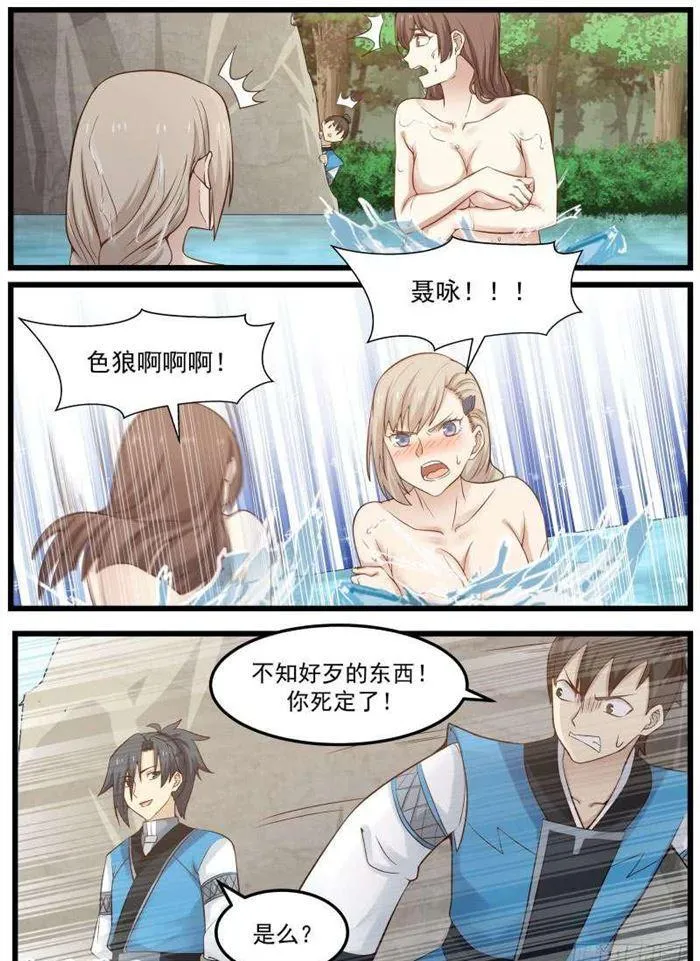 83 汇聚一堂 第2页