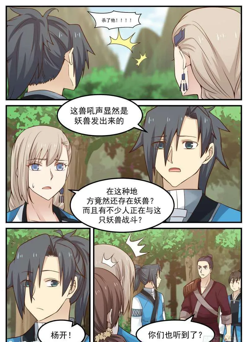 83 汇聚一堂 第4页