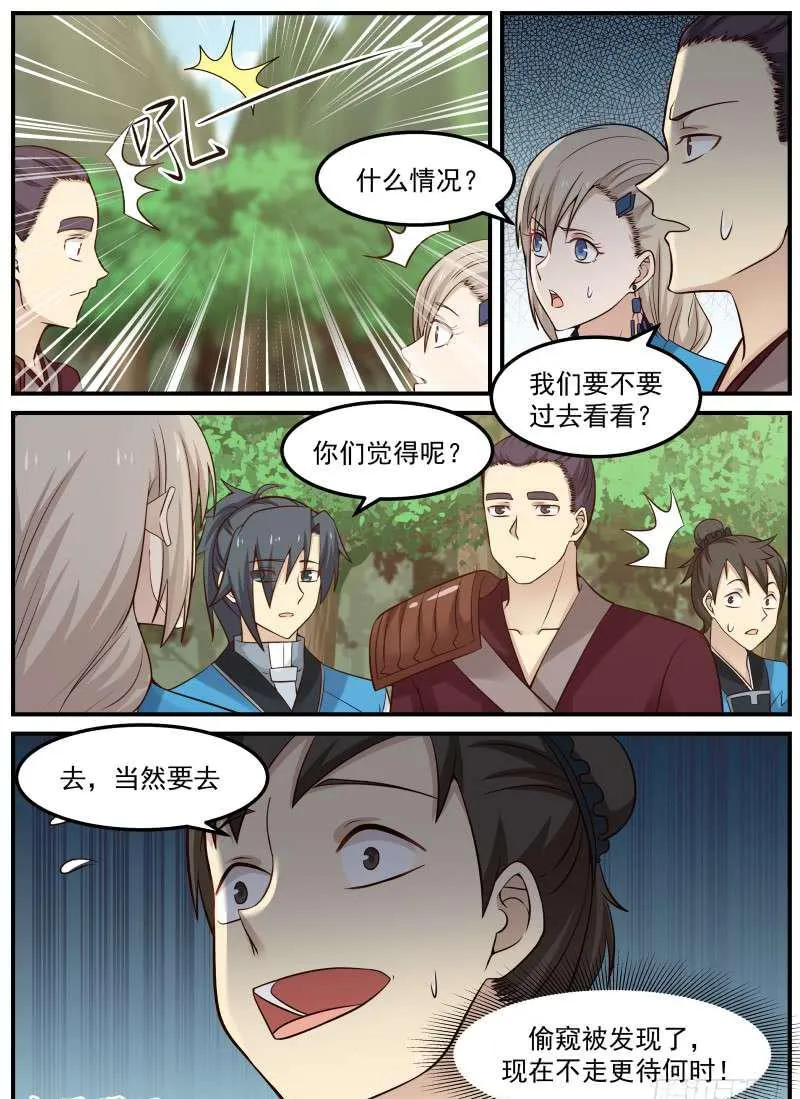 83 汇聚一堂 第6页