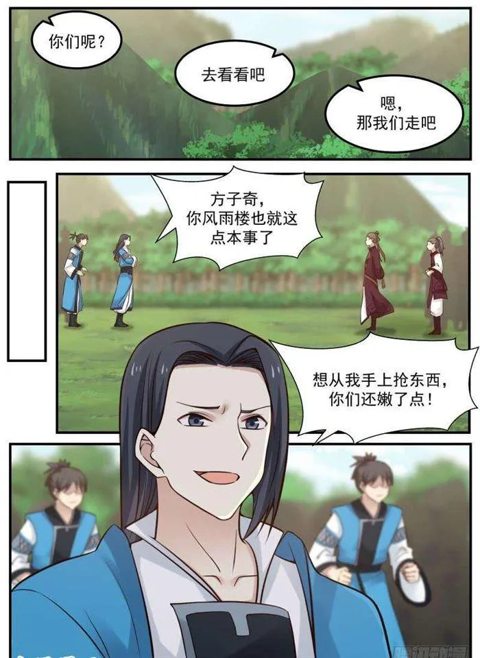 83 汇聚一堂 第7页