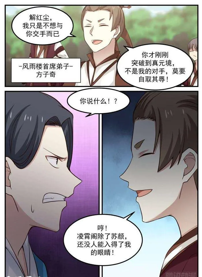 83 汇聚一堂 第8页