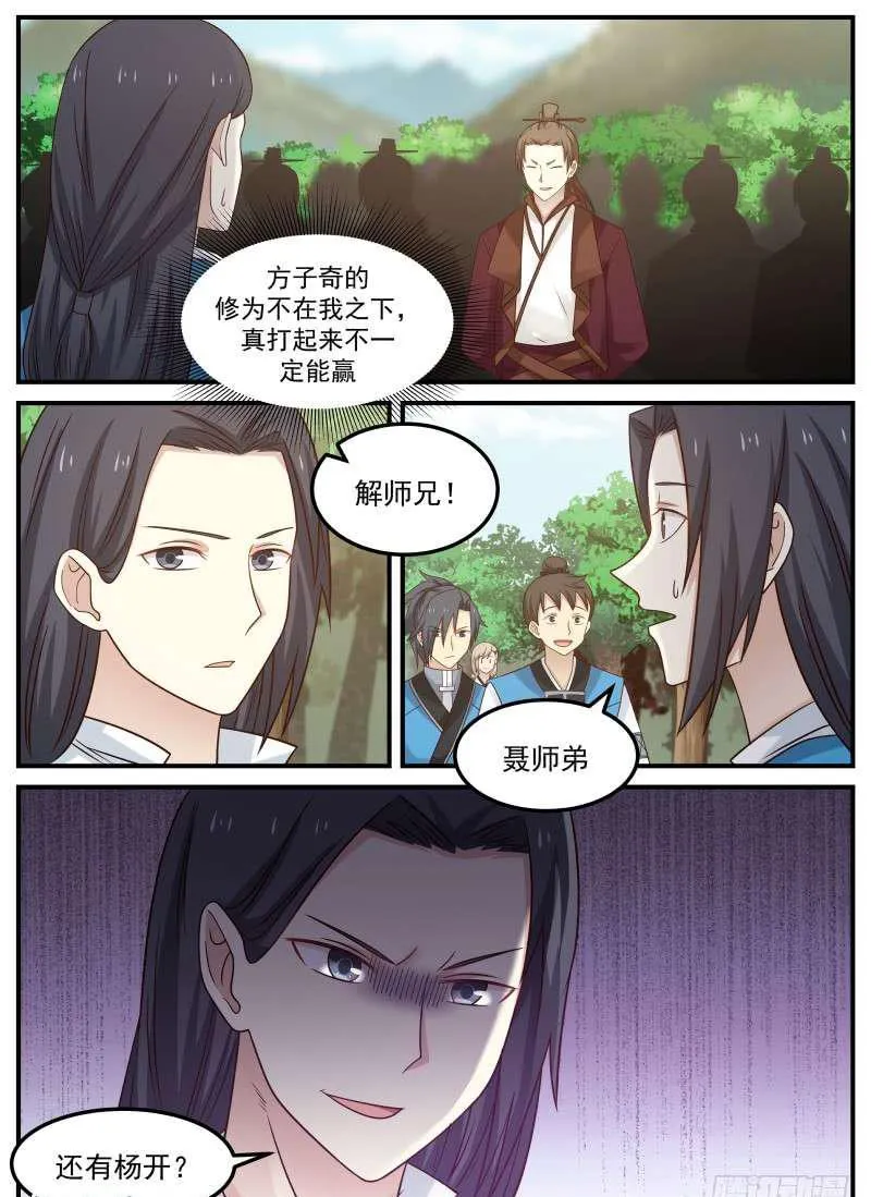 83 汇聚一堂 第9页