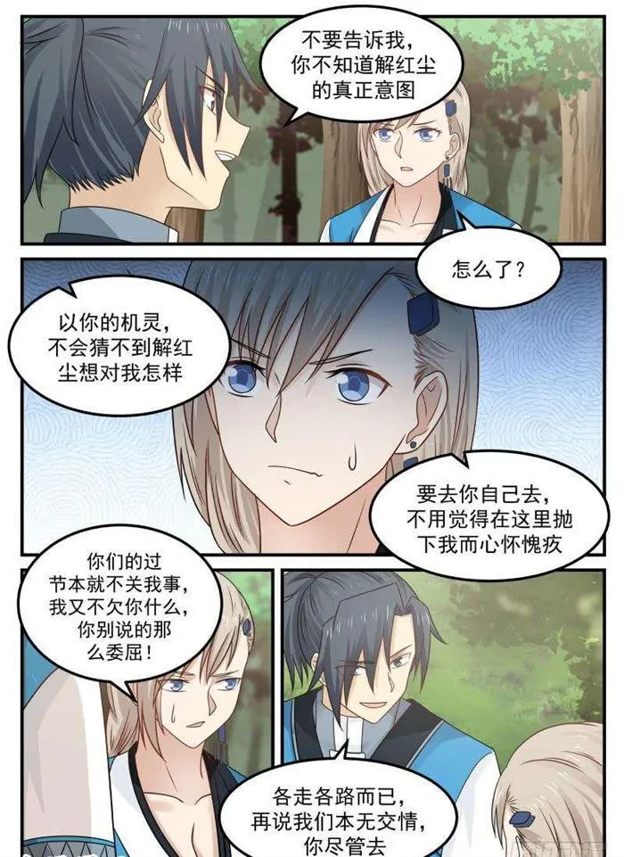 83 汇聚一堂 第15页