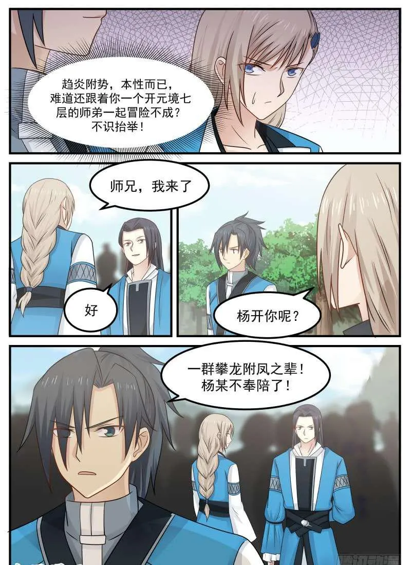 83 汇聚一堂 第16页
