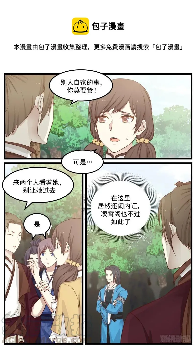 84 逃遁 第4页