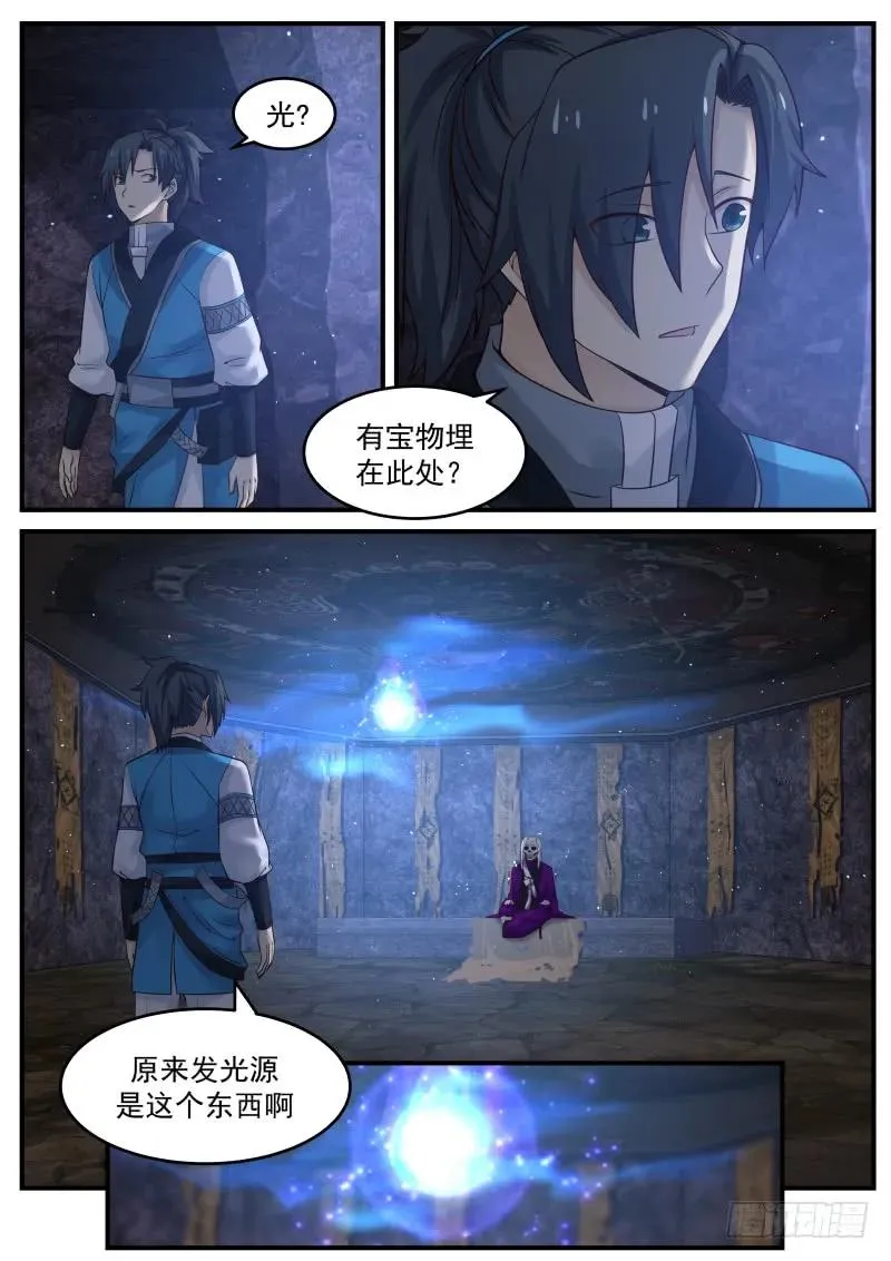 84 逃遁 第14页