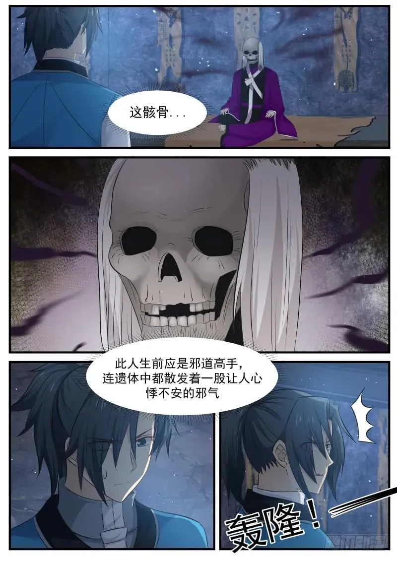 84 逃遁 第15页