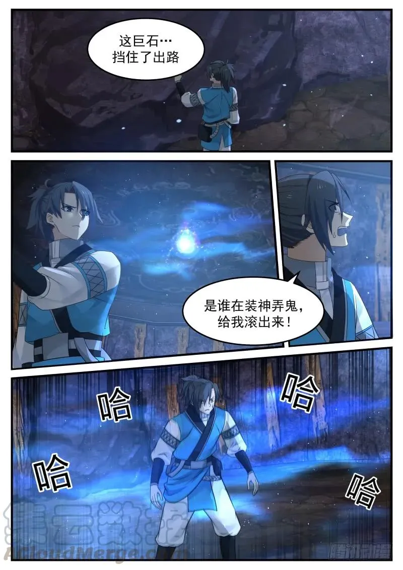 84 逃遁 第16页