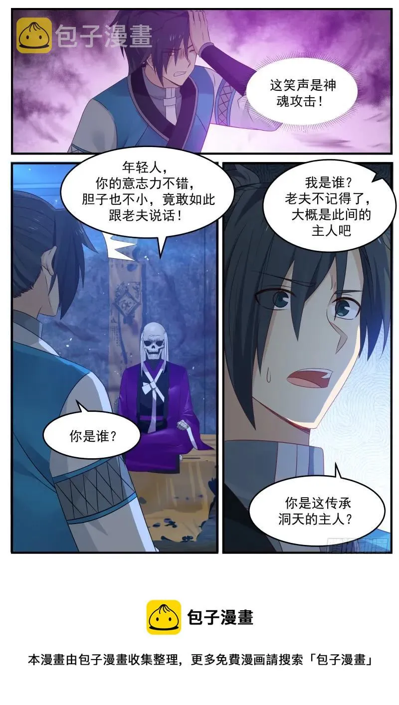 84 逃遁 第17页