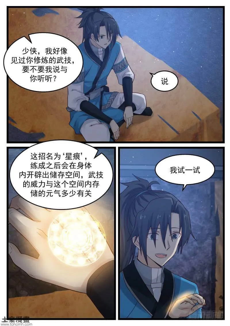 86 偶遇 第2页