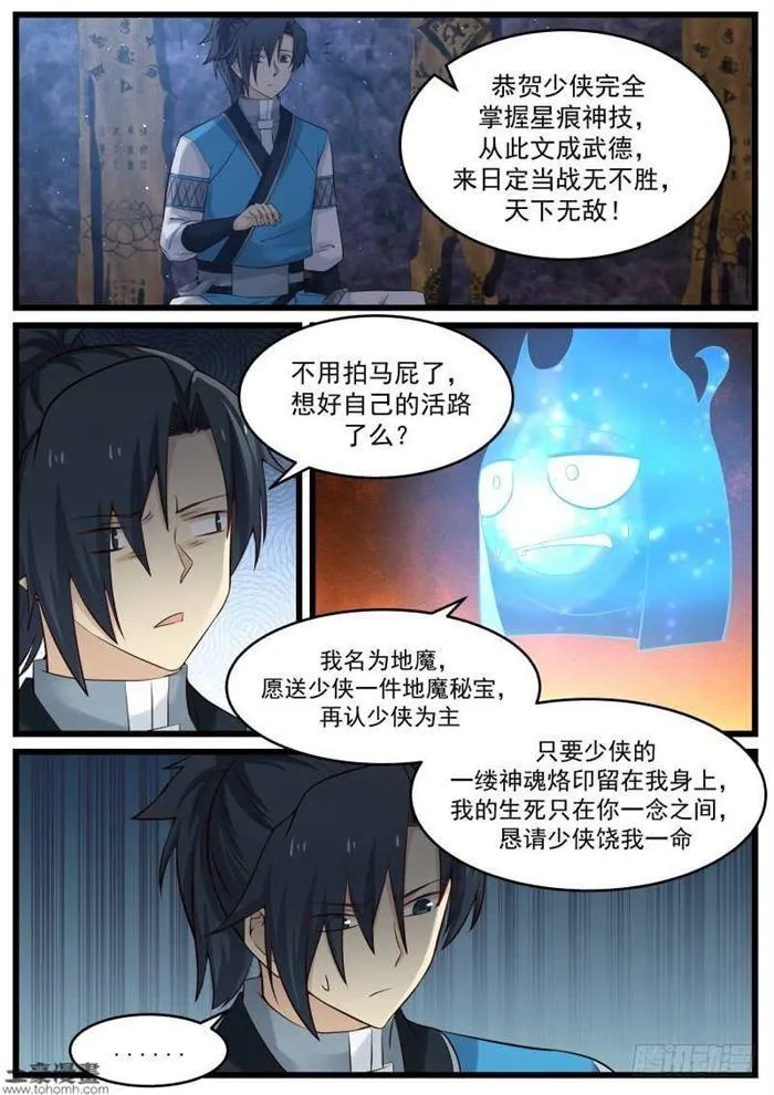 86 偶遇 第4页