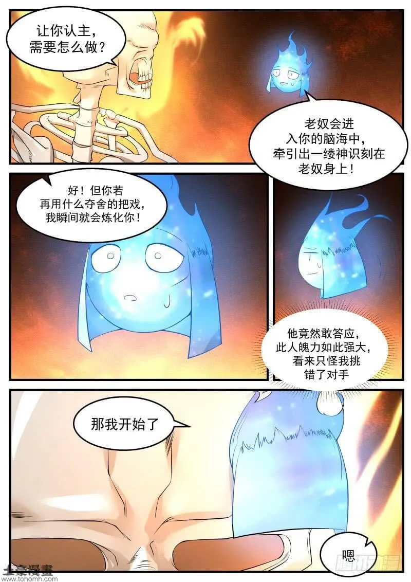 86 偶遇 第5页