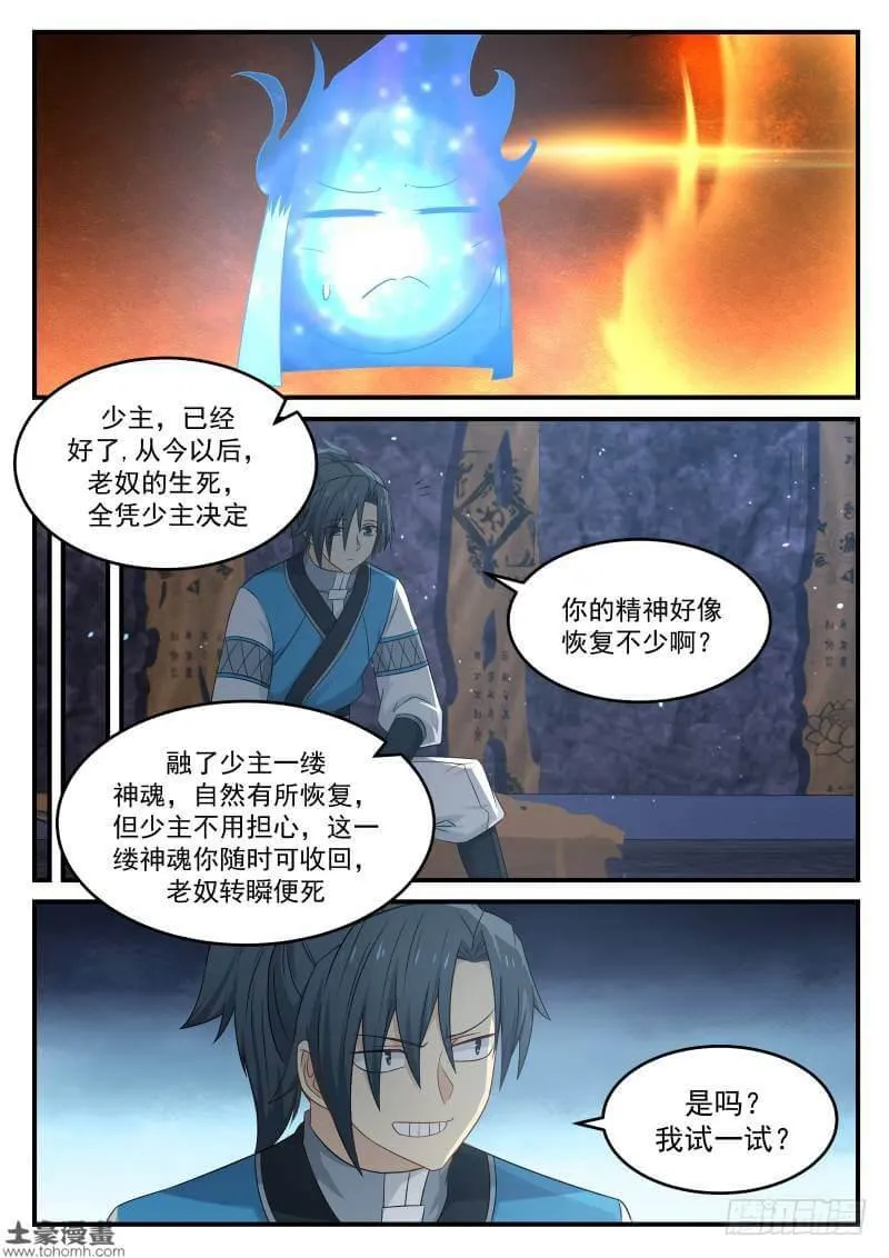 86 偶遇 第6页
