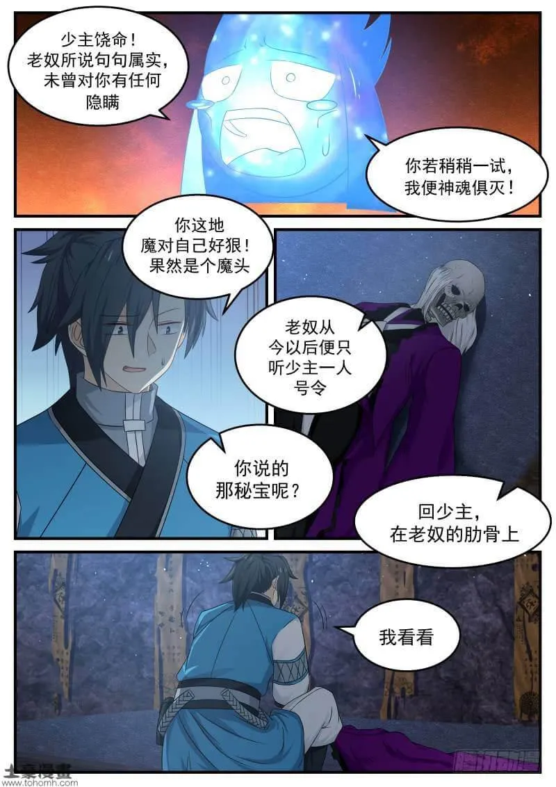 86 偶遇 第7页