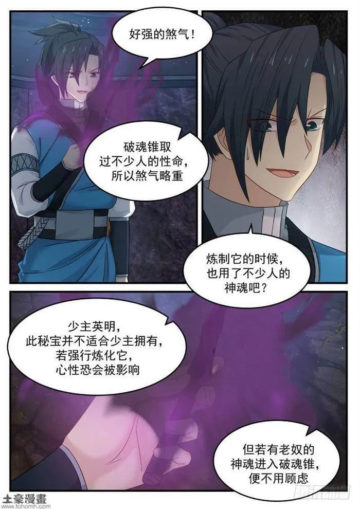 86 偶遇 第8页