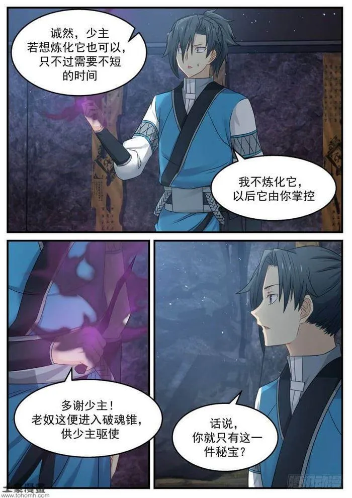86 偶遇 第9页
