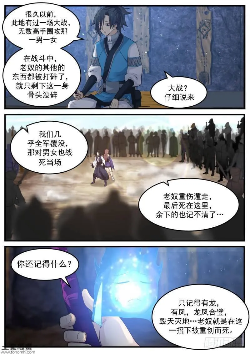 86 偶遇 第10页