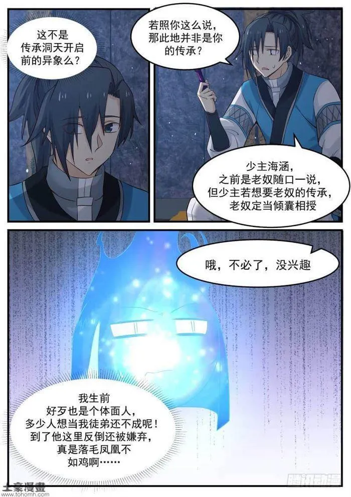 86 偶遇 第11页