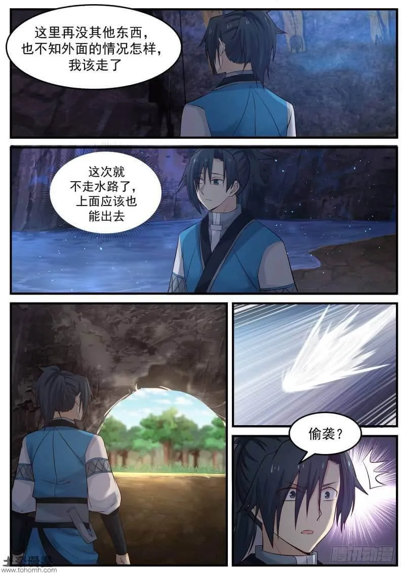 86 偶遇 第12页