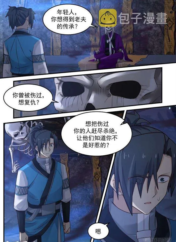 85 不杀你有什么好处 第2页