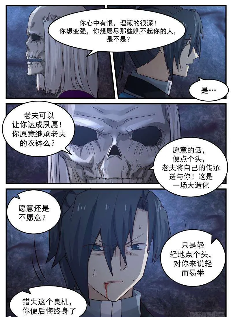 85 不杀你有什么好处 第3页