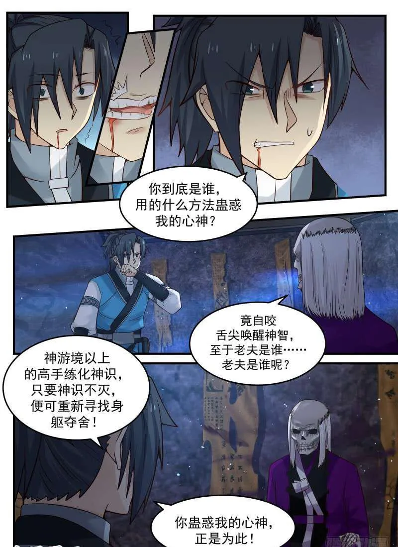 85 不杀你有什么好处 第4页
