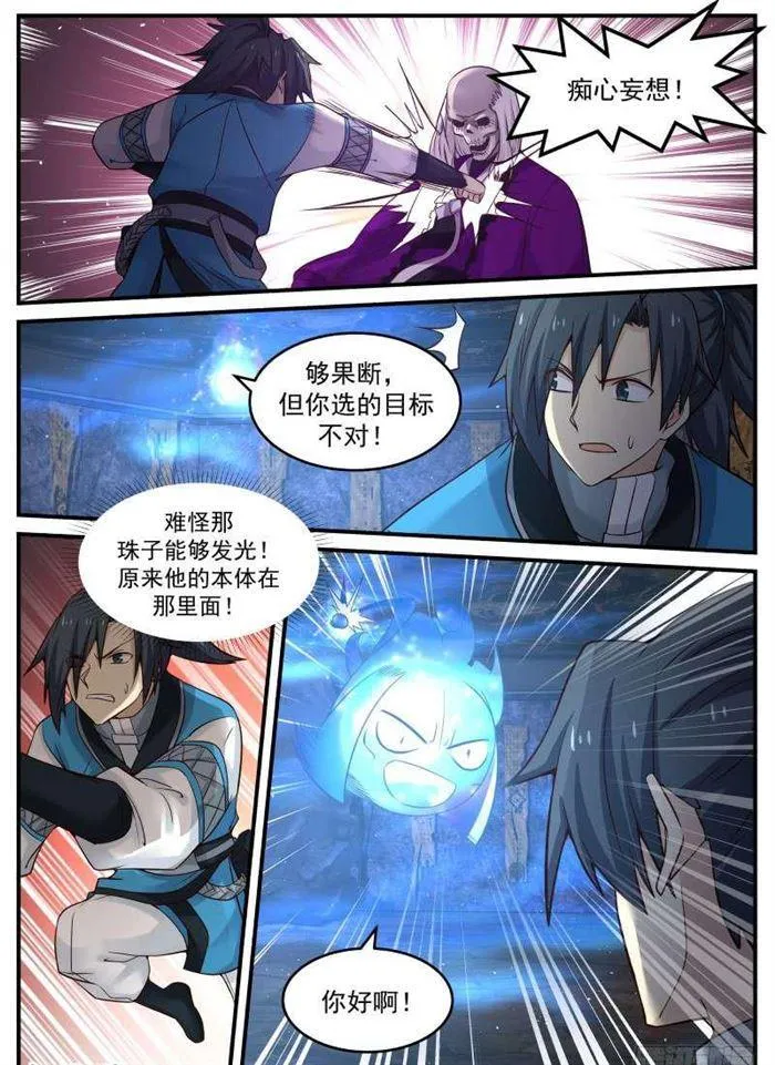85 不杀你有什么好处 第6页