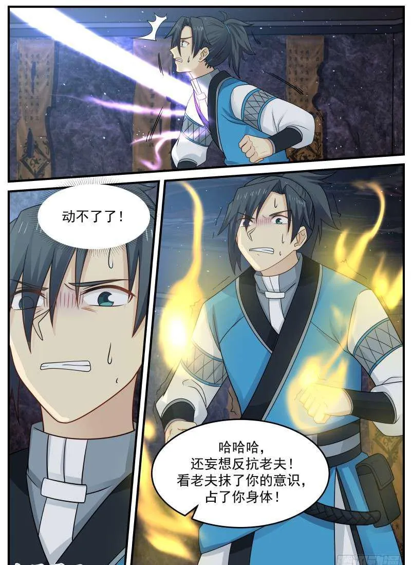 85 不杀你有什么好处 第7页