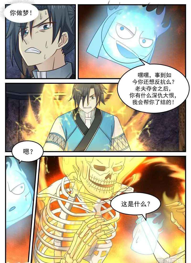 85 不杀你有什么好处 第8页
