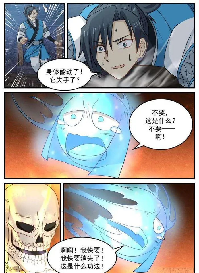 85 不杀你有什么好处 第9页