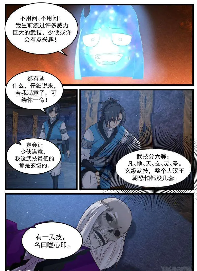 85 不杀你有什么好处 第11页