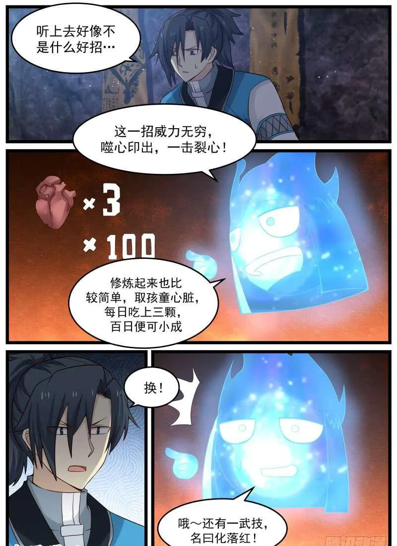 85 不杀你有什么好处 第12页
