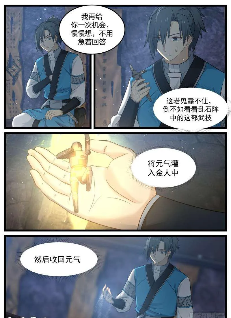 85 不杀你有什么好处 第15页
