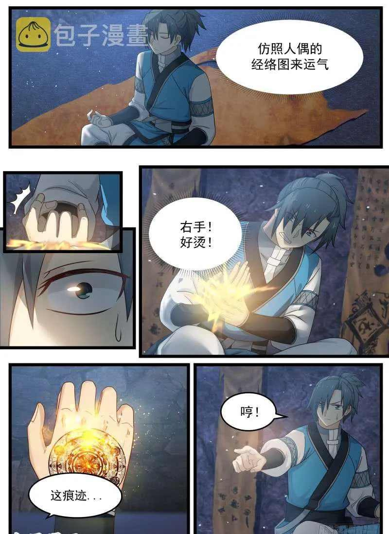 85 不杀你有什么好处 第16页