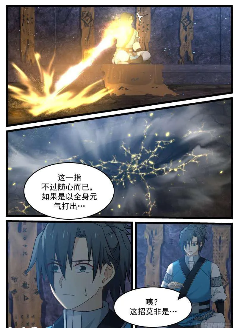 85 不杀你有什么好处 第17页