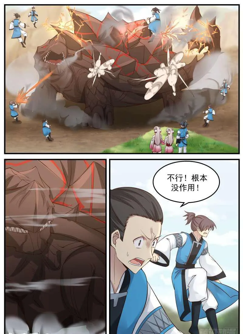 87 苏颜之怒 第10页