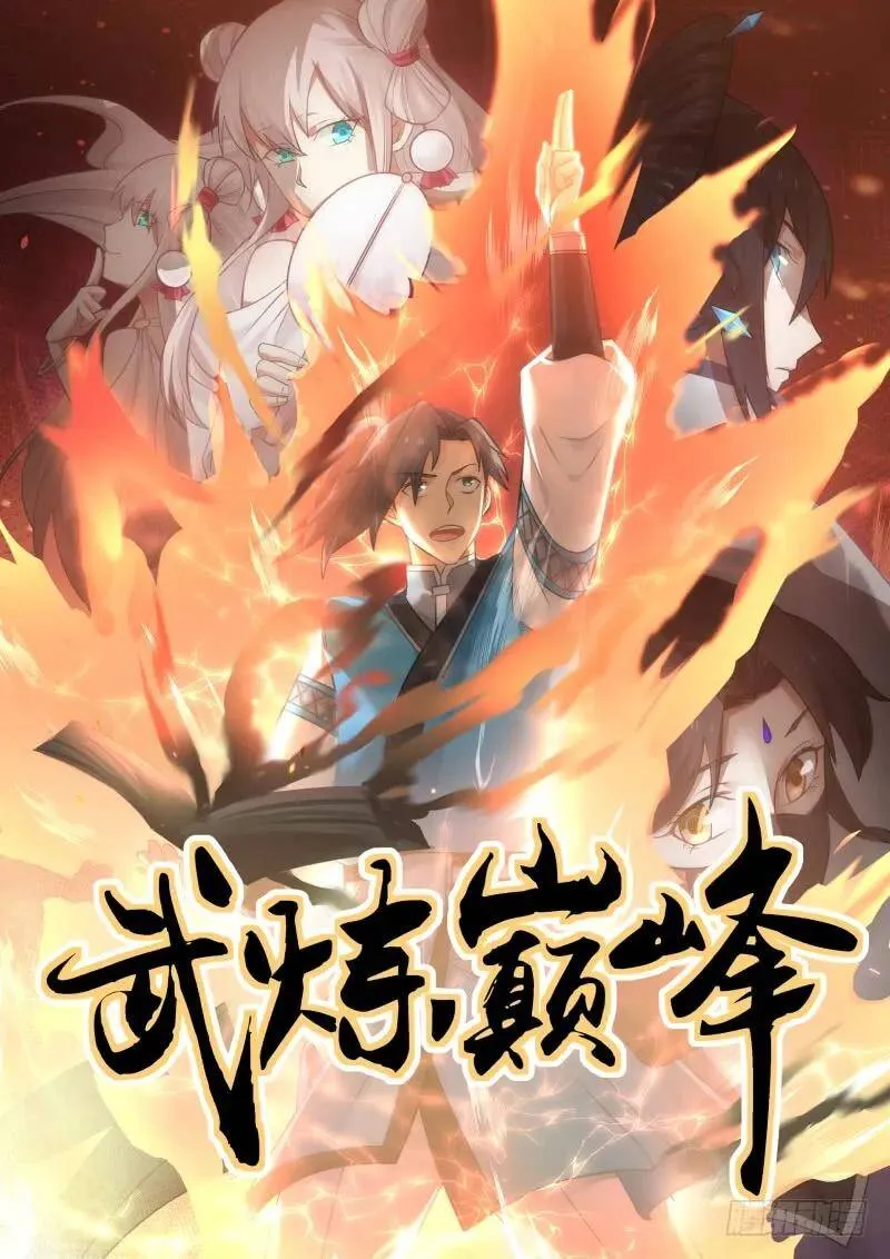 88 必死无疑？ 第18页