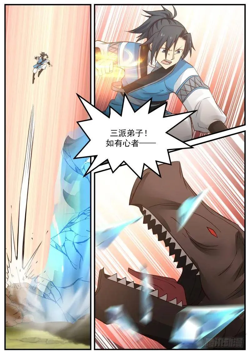 89 星痕之威 第4页