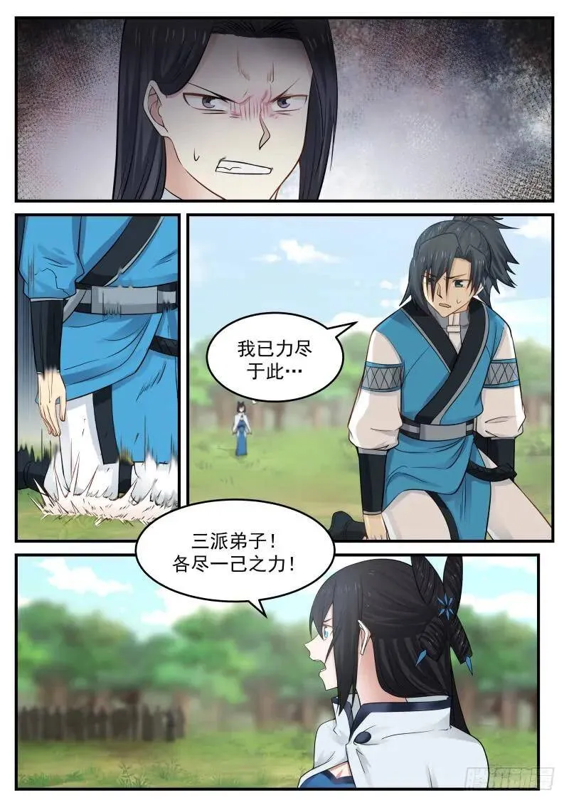89 星痕之威 第8页