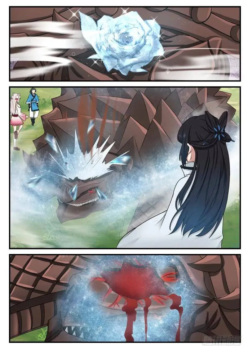 89 星痕之威 第17页