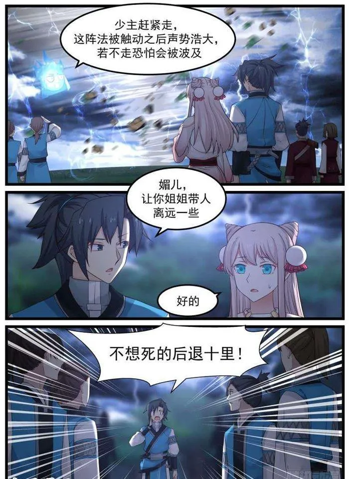91 阶梯 第2页