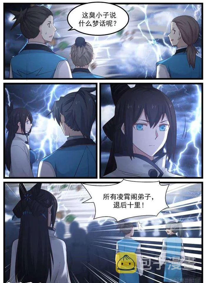 91 阶梯 第3页