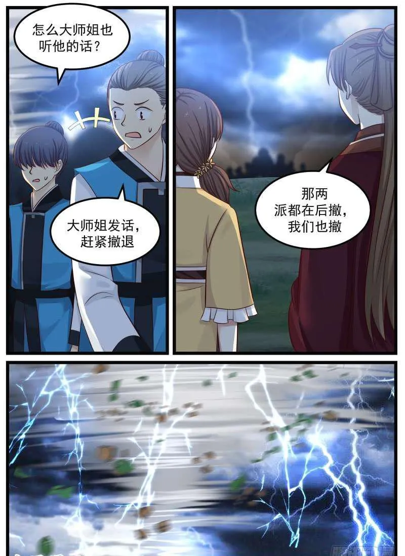 91 阶梯 第4页
