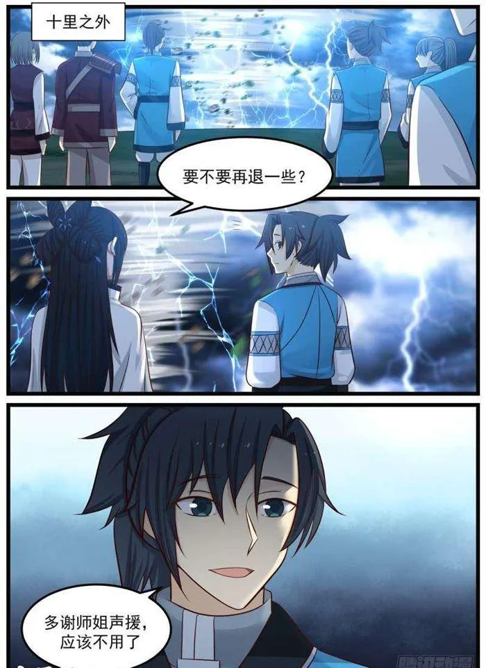 91 阶梯 第5页