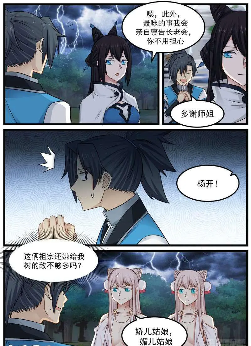 91 阶梯 第6页
