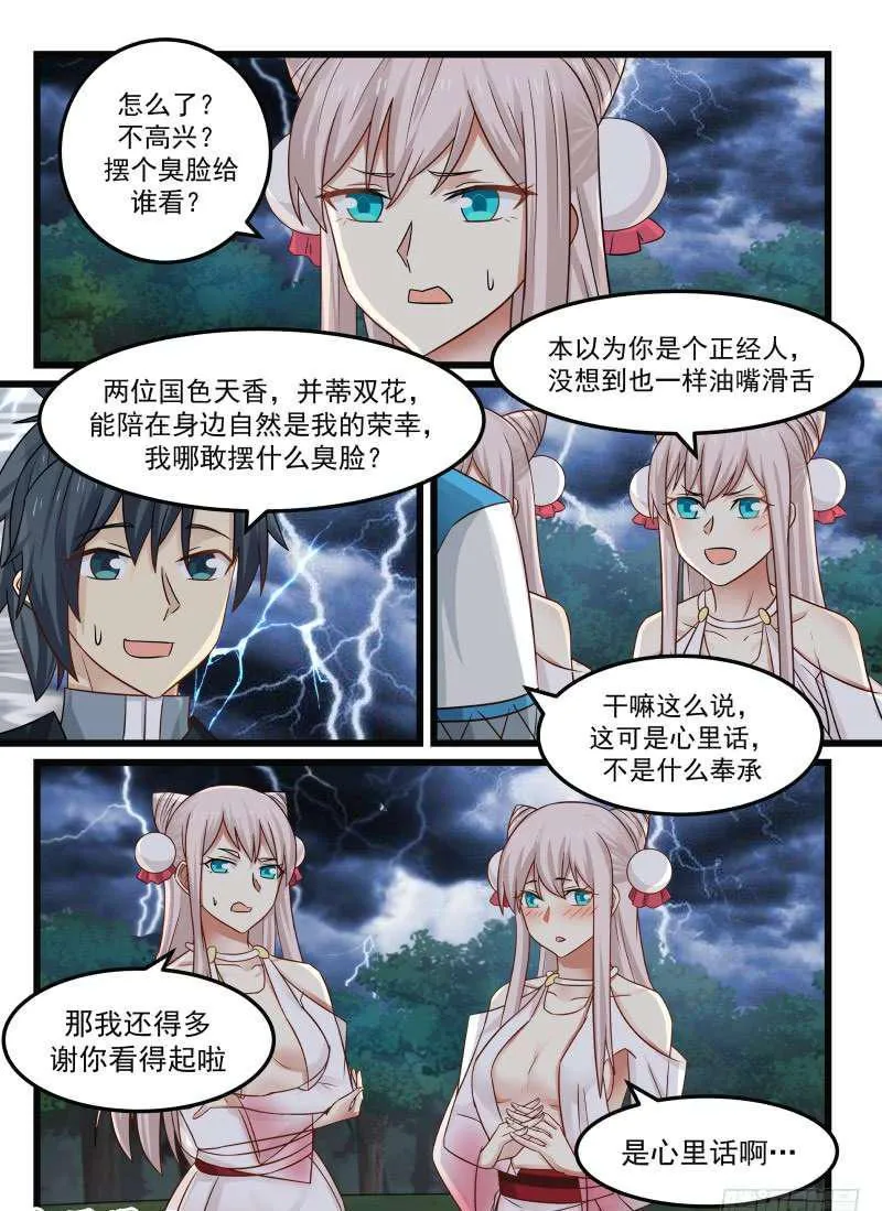 91 阶梯 第7页